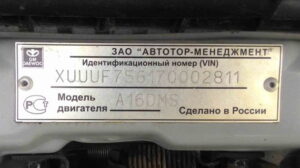 Как проверить авто по VIN-коду перед покупкой: полное руководство